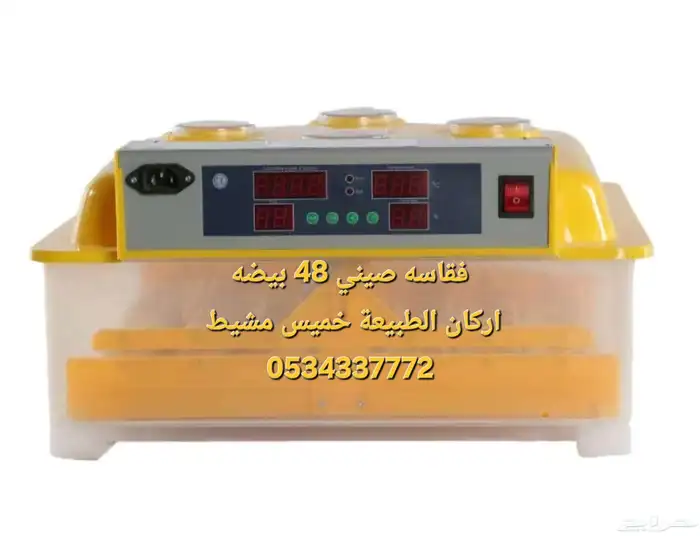 عرض فقاسات 320 و98 و48 و24 بيضه 7