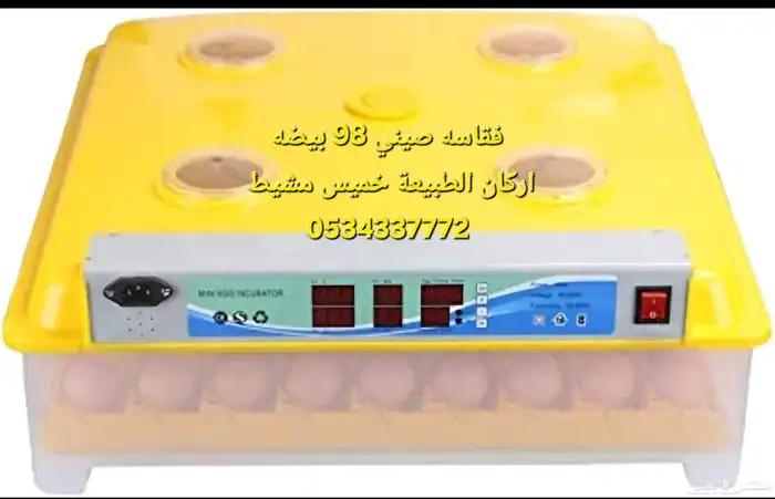 عرض فقاسات 320 و98 و48 و24 بيضه 3