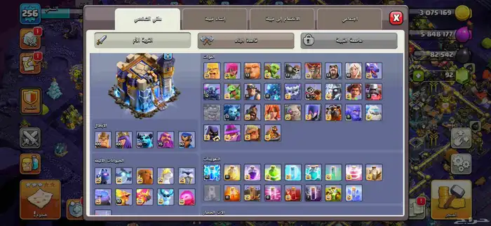 قريه كلاش ماكس البطله 7