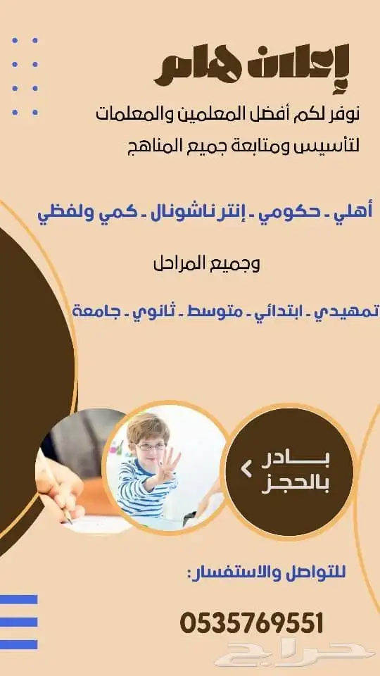 معلمة تأسيس 1