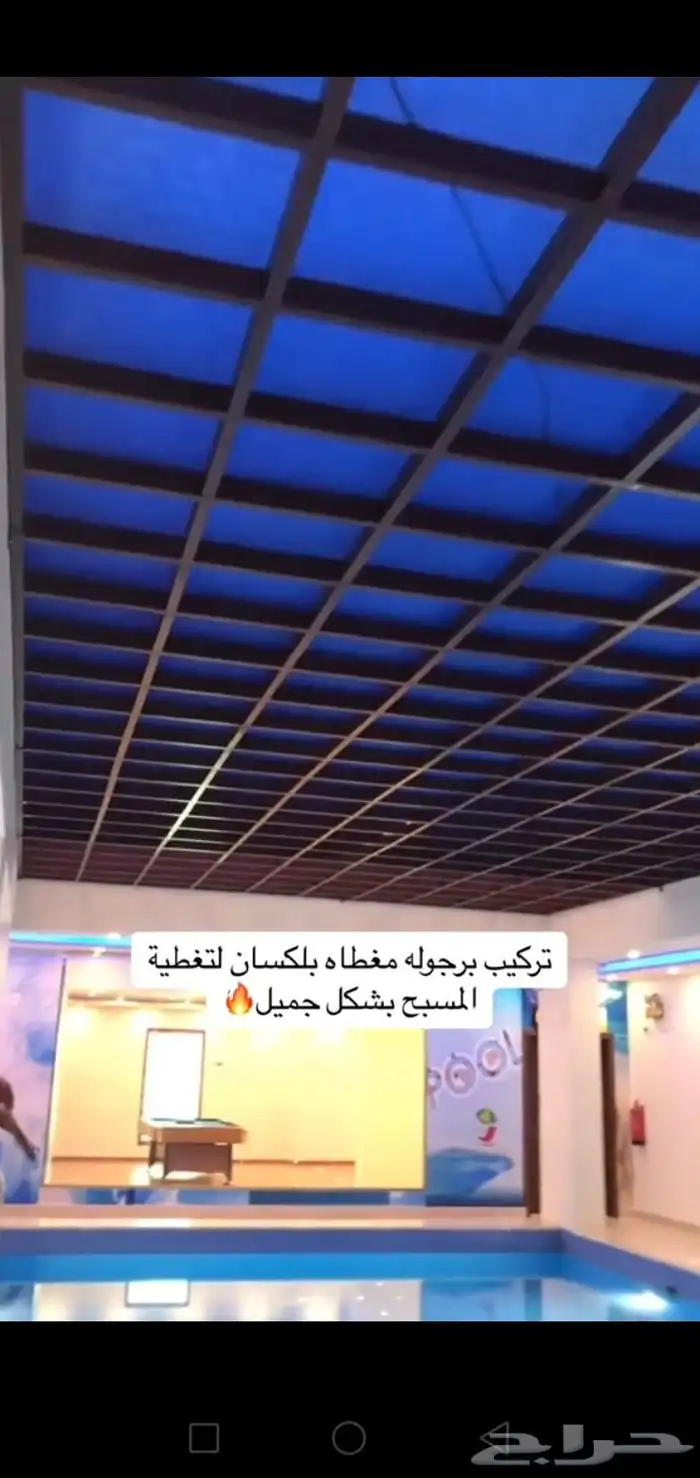 حداد الرياض 5
