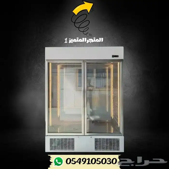 ثلاجه لحوم واجهتين زجاج 5