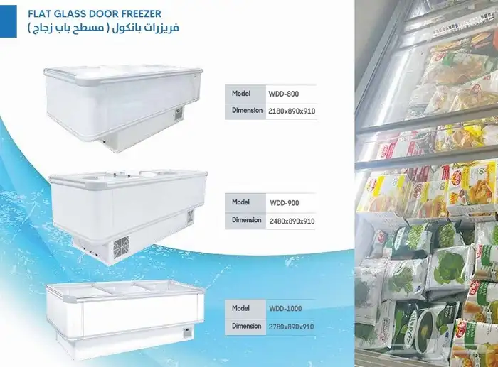 فريزرات سحاب بانكول فريزر مسطح ارضي زجاج 0