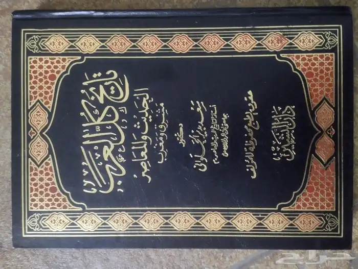 مجموعة كتب منوعة للبيع كل كتاب حسب سعره الأسعار من 10 حتى 30 10