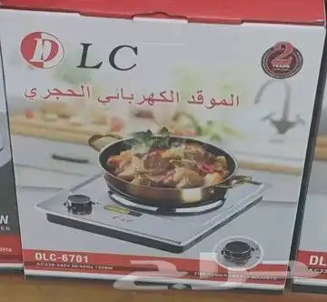 موقد تسخين كهربائي 1 شعلة من دي ال سي 2