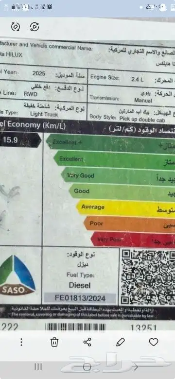 تويوتا هاي لوكس غمارتين 2025 ديزل GL 7