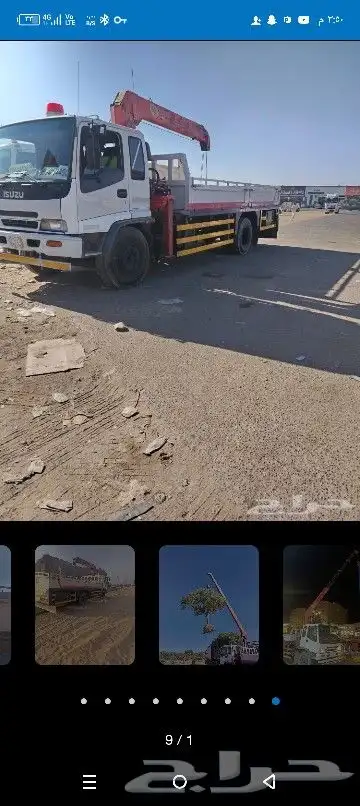 دينه ونش الايجار اليومي شيل طبليات والغرف والخزنات المكيفات 2