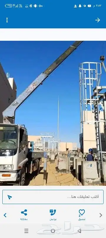دينه ونش الايجار اليومي شيل طبليات والغرف والخزنات المكيفات 5