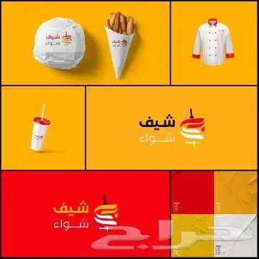 تصميم _ شعارات _ هويات بصرية _ احترافية 9