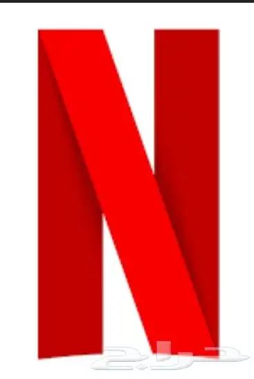 حساب نيتفلكس شهر حساب مشترك 4k ب 7 ريال فقط 0
