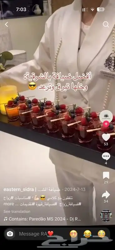 قهوة الشرقيه للضيافة الملكيه قهوجيين وصبابين رجال ونساء 1