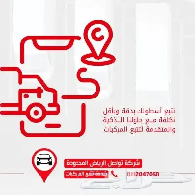 لشركات النقل في جازان  أدر أسطولك باحترافية  وفر التكاليف 2