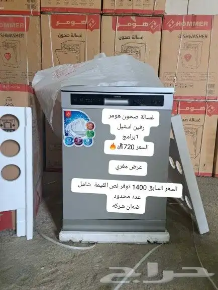 غسالةجديدة 3