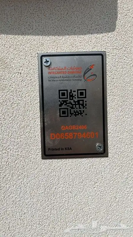 موبايلي فايبر 300 0