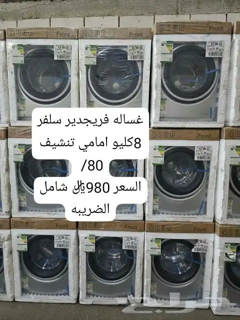 غسالةجديدة 4