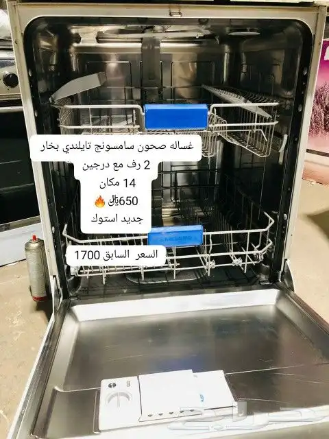 غسالةجديدة 5