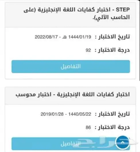 IELTS TOFEL AND STEP preparation 4