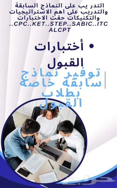 مدرس لغة انجليزية alcpt. step 1