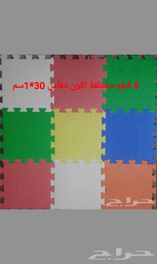 تصفية_ ارضيات بازل _ارضيات فوم لغرف الاطفال 1