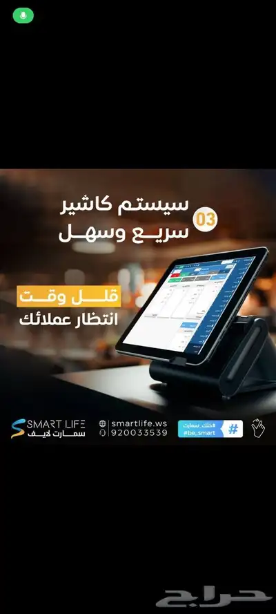 نظام محاسبي و كاشير 2