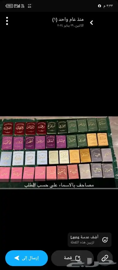 مصحف وسجاده 0
