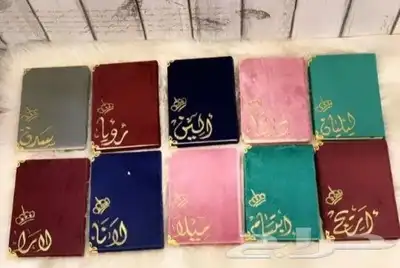 مصحف وسجاده 5
