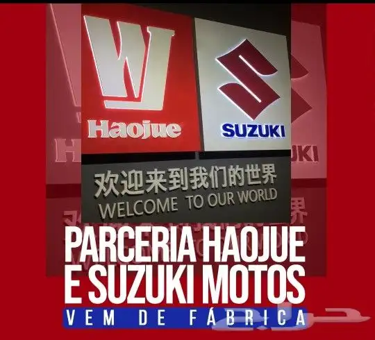 دراجات نارية هاوجي سوزوكي المصنع الأول في الصين 27
