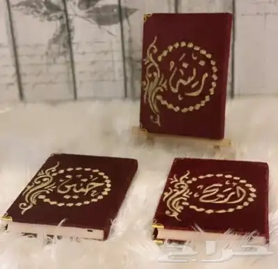مصحف وسجاده 6