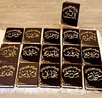 مصحف وسجاده 7