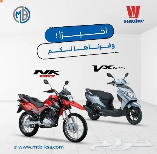دراجات نارية هاوجي سوزوكي المصنع الأول في الصين 16