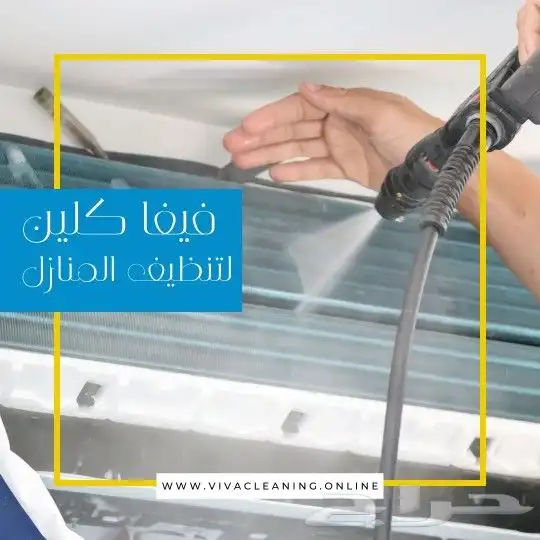 افضل شركه تنظيف بحفر الباطن 7