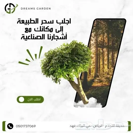 اشجار زيتون صناعية بجذوع طبيعية 4