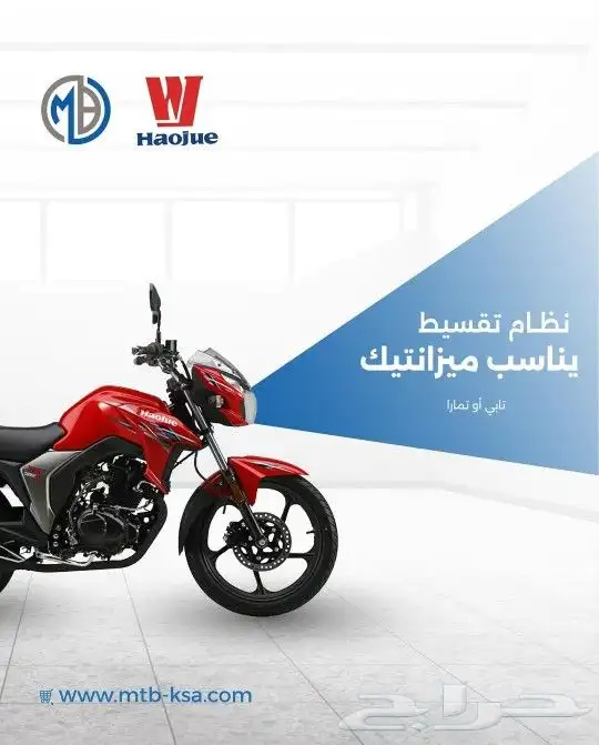 دراجات نارية هاوجي سوزوكي المصنع الأول في الصين 23