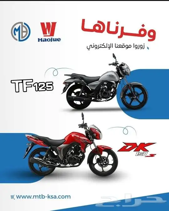 دراجات نارية هاوجي سوزوكي المصنع الأول في الصين 19