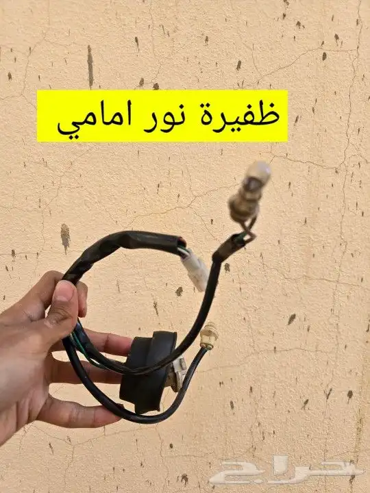قطع غيار دباب عجيب وسام ناري 42