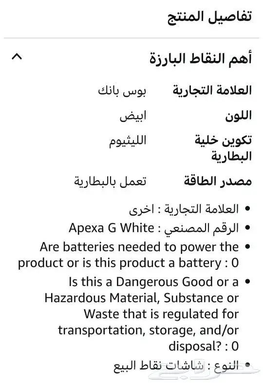 جهاز كاشير بوس بانك 4