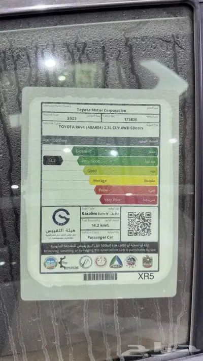 تويوتا - راف فور - نص فل - (فتحة سقف) - 2025 5