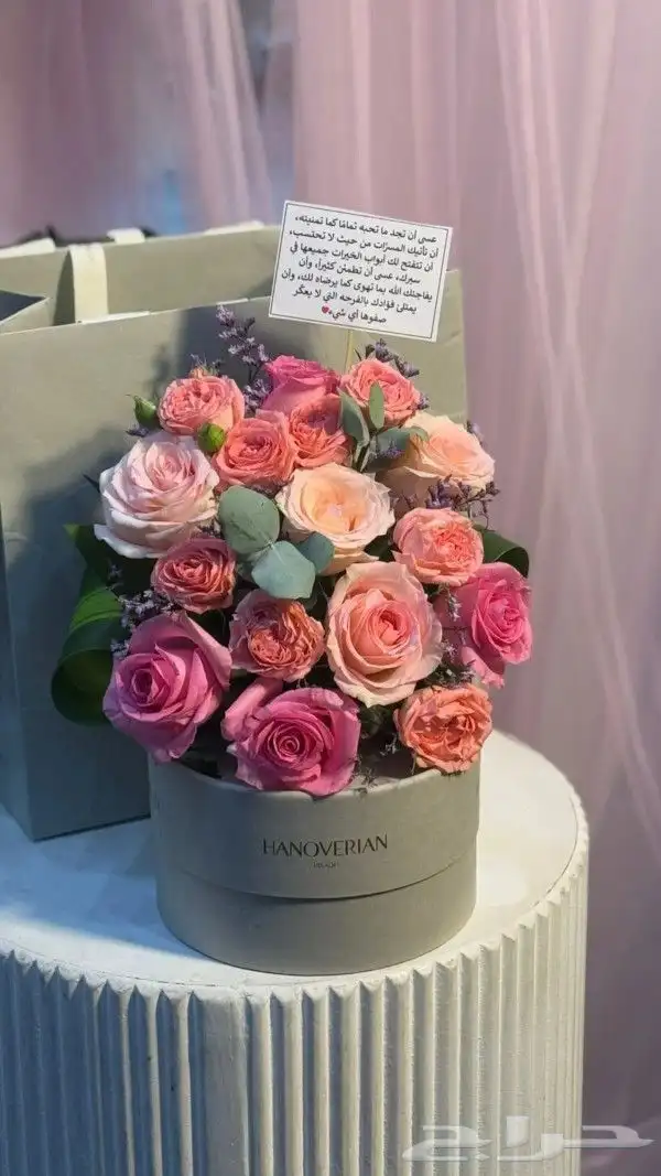 هدايا الرياض 7