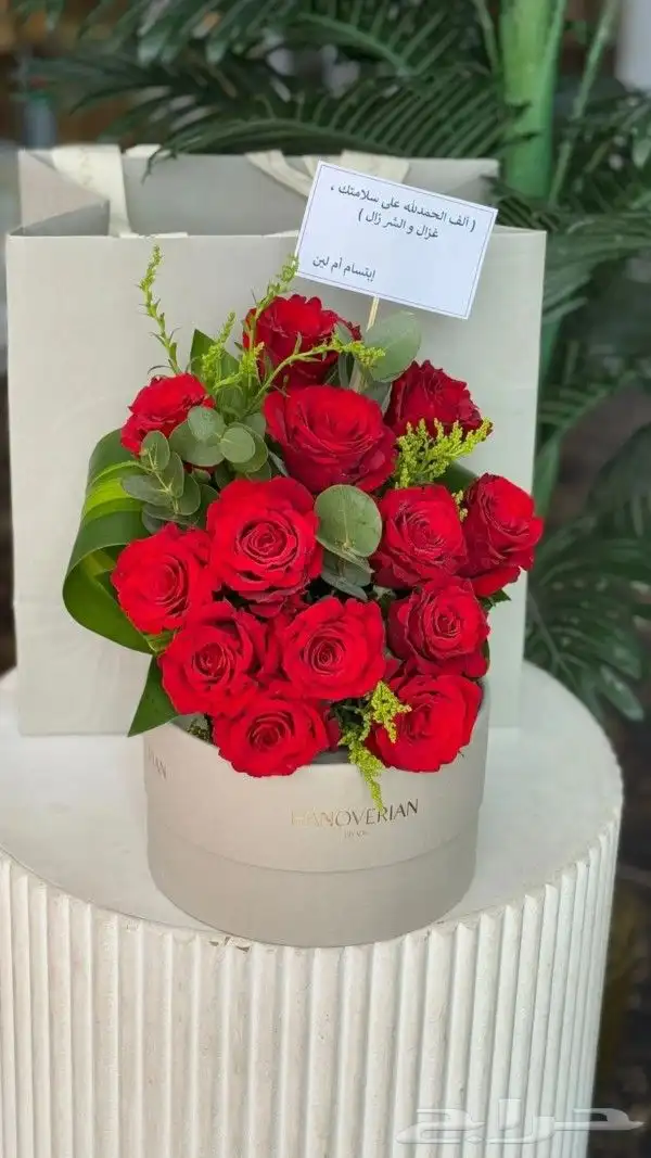 هدايا الرياض 1