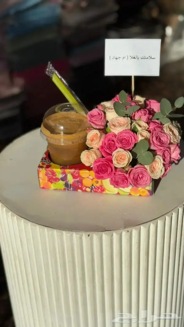 هدايا الرياض 2