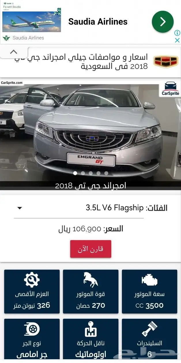 جيلي اميجراند جي تي 2017 8