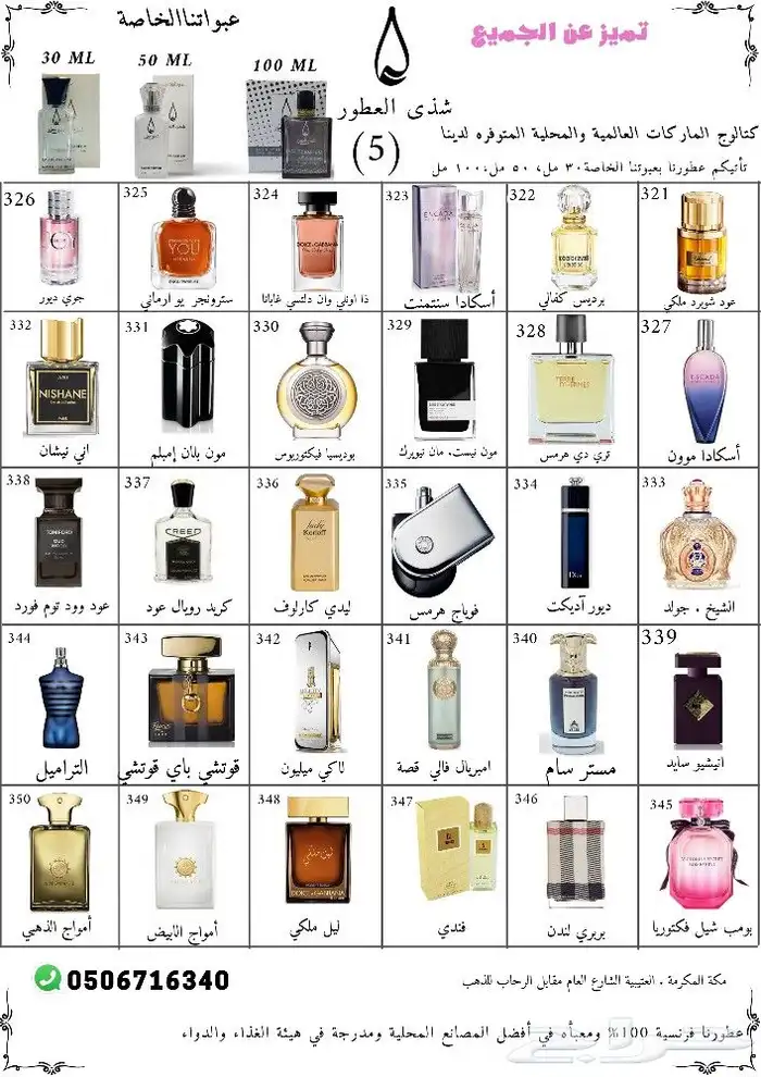 عطر مضاوي من العربيه للعود رقم 228 5