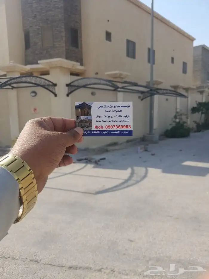 مضلات وسواتر برجولات اصباغ عوازل 7