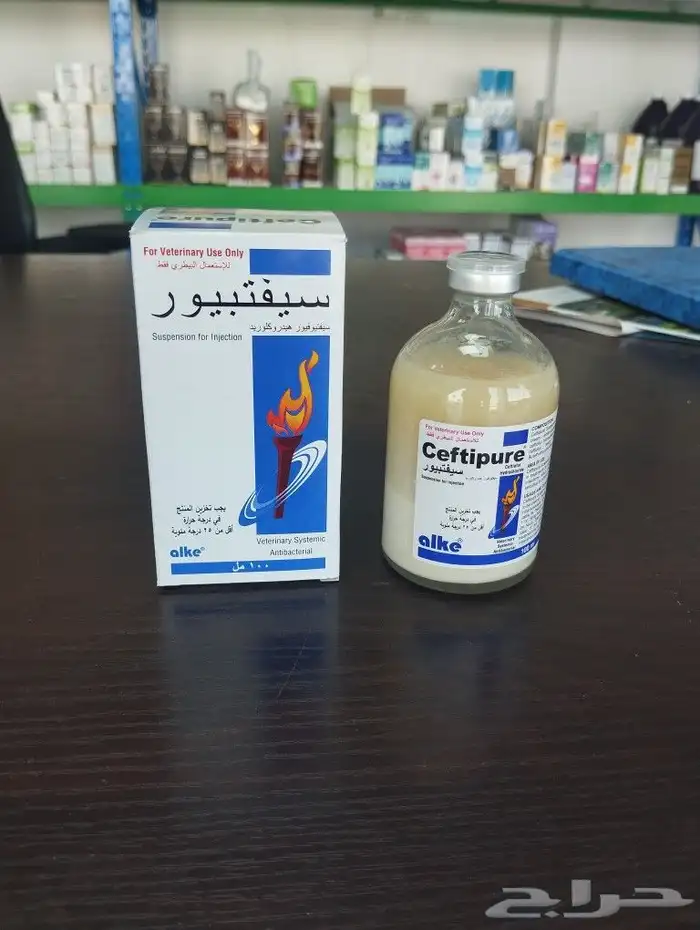 ادويه غنم صيدلية الرعاية والعلاج البيطرية الخمرة القرينية 1