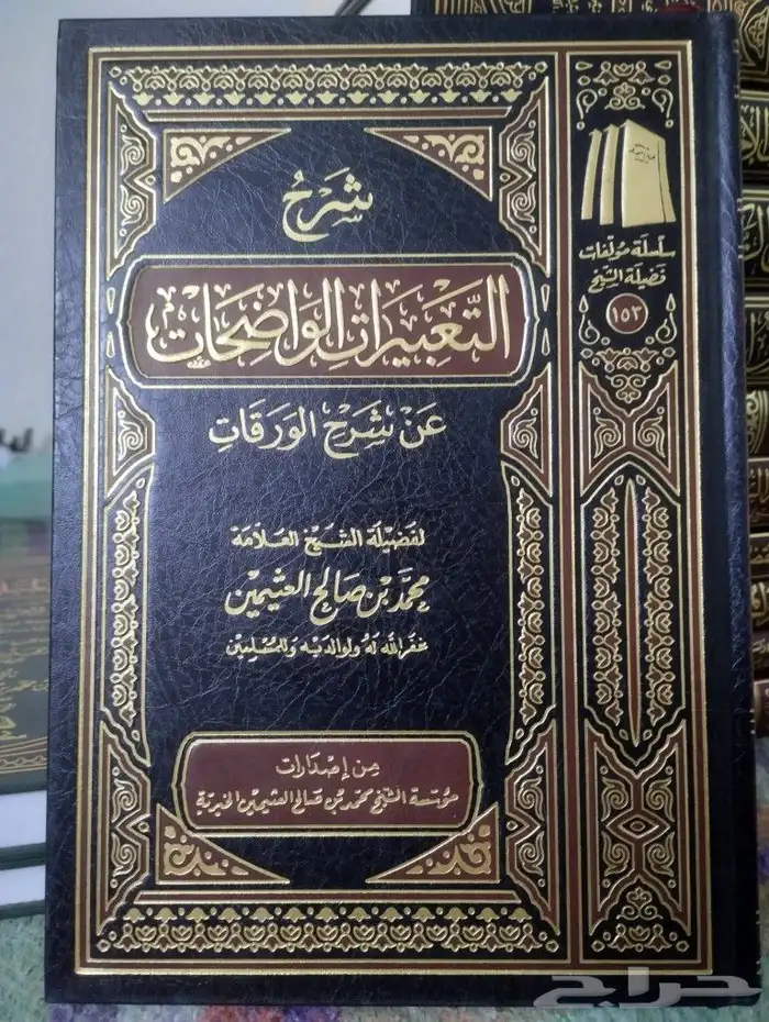 مجموعة كتب منوعة للبيع كل كتاب حسب سعره الأسعار من 10 حتى 30 2
