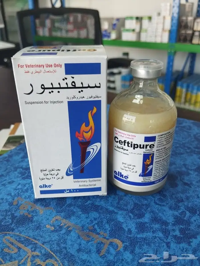 ادويه غنم صيدلية الرعاية والعلاج البيطرية الخمرة القرينية 0