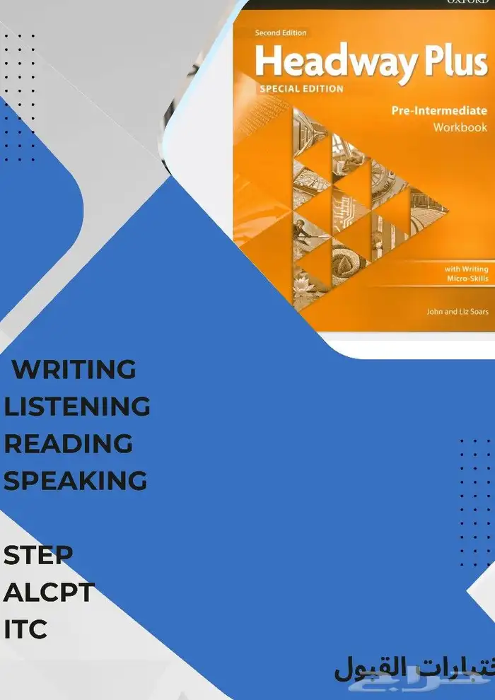 مدرس لغة انجليزية alcpt. step 2