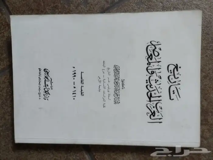 مجموعة كتب منوعة للبيع كل كتاب حسب سعره الأسعار من 10 حتى 30 5