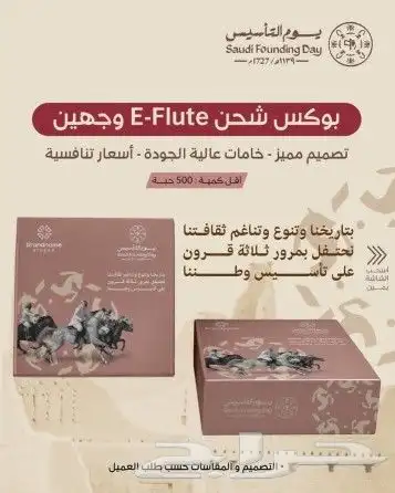 مطبعة بوكسات واكياس 1