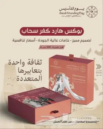 مطبعة بوكسات واكياس 0